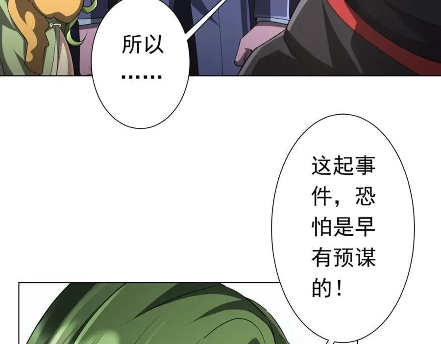 第43话 落幕！ 第102页