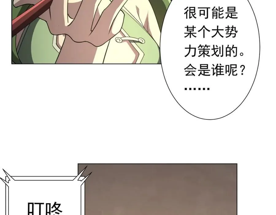第43话 落幕！ 第104页