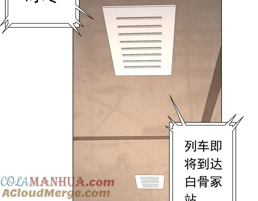 第43话 落幕！ 第105页