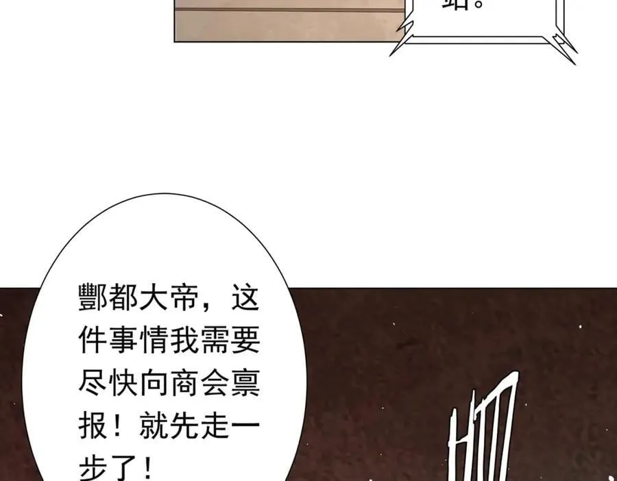 第43话 落幕！ 第106页