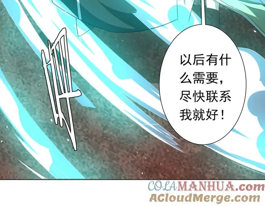 第43话 落幕！ 第109页