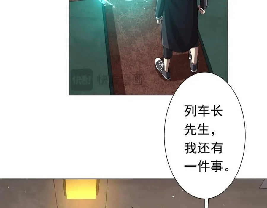 第43话 落幕！ 第111页