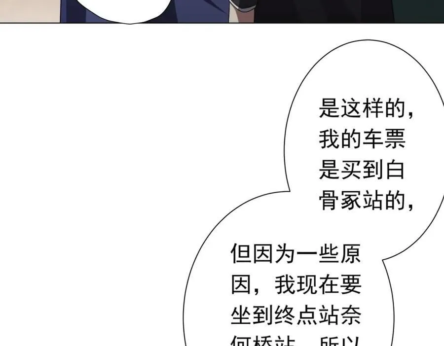 第43话 落幕！ 第114页
