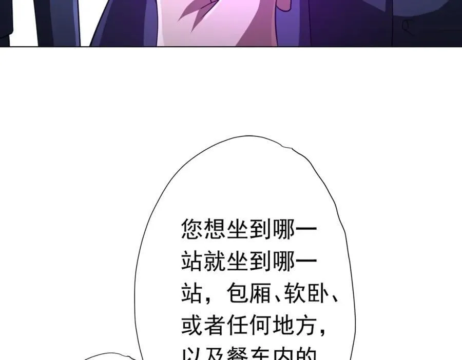 第43话 落幕！ 第120页