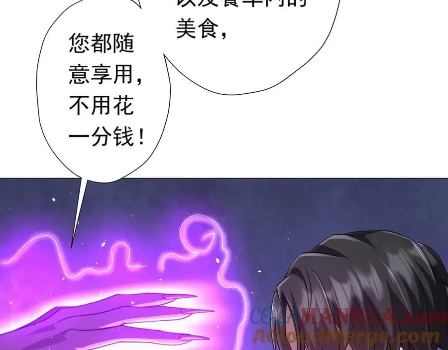 第43话 落幕！ 第121页