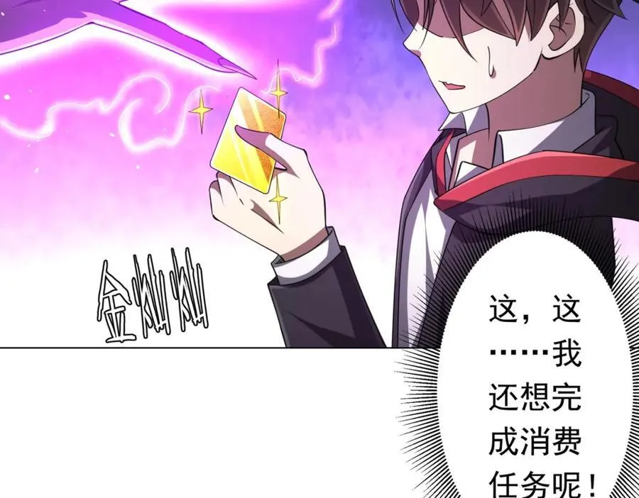 第43话 落幕！ 第122页