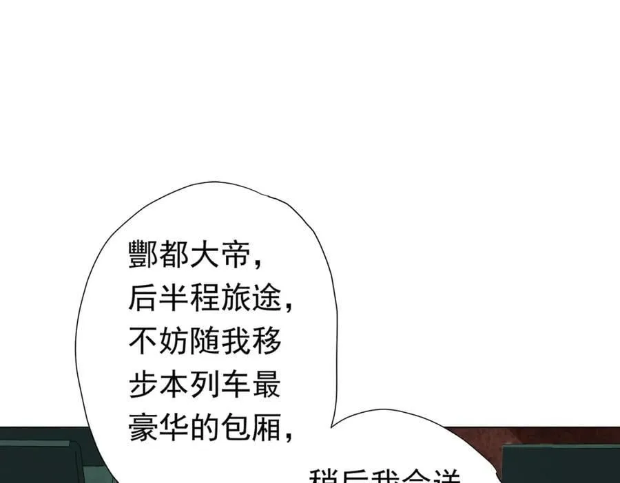 第43话 落幕！ 第124页