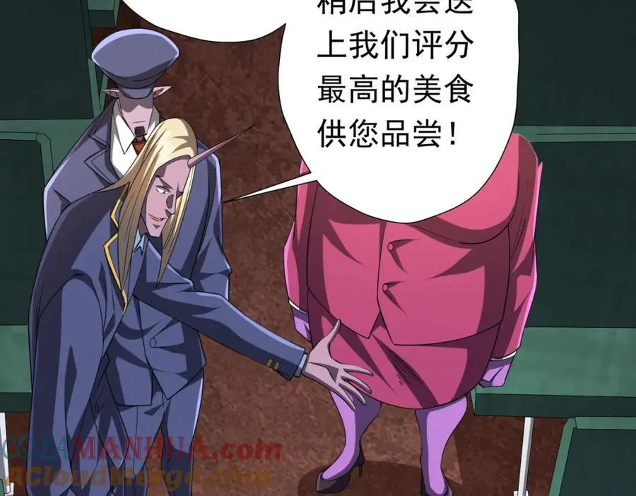 第43话 落幕！ 第125页
