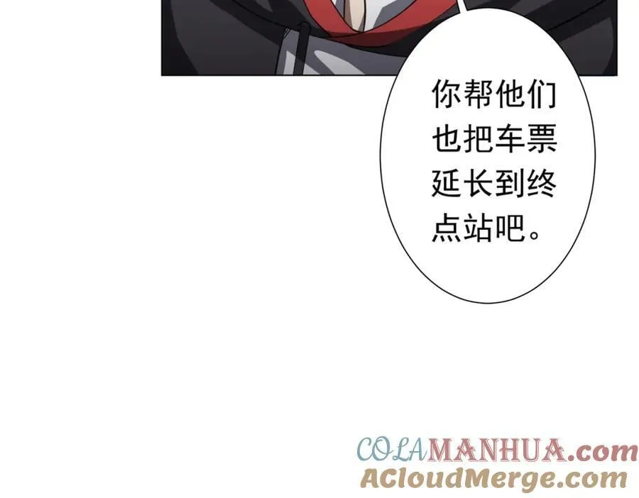 第43话 落幕！ 第129页