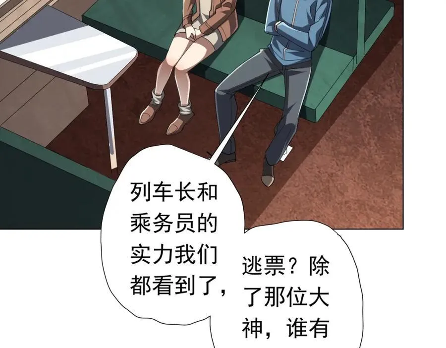 第43话 落幕！ 第131页