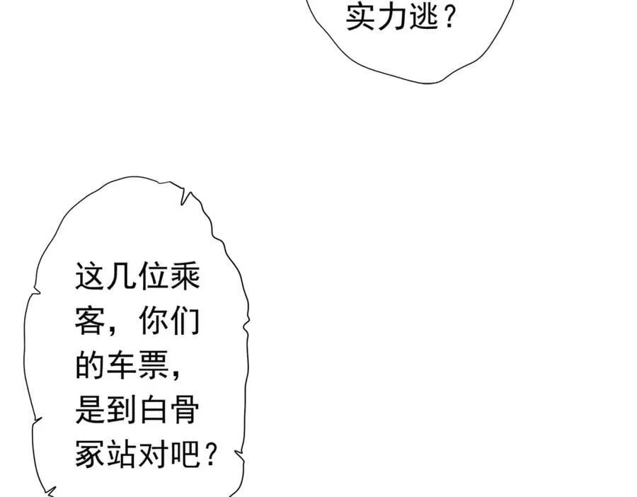 第43话 落幕！ 第132页