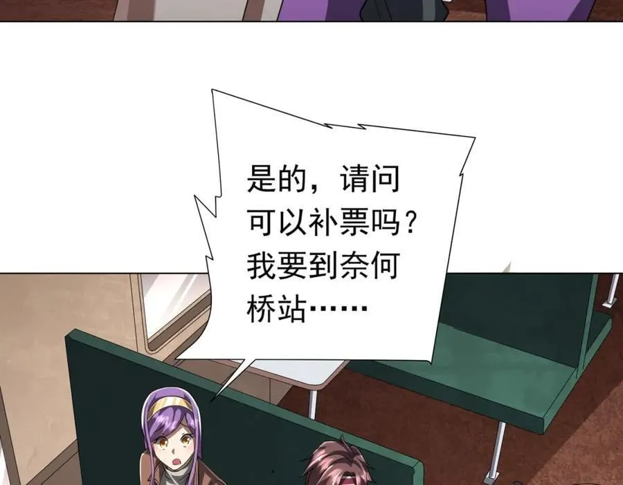 第43话 落幕！ 第136页