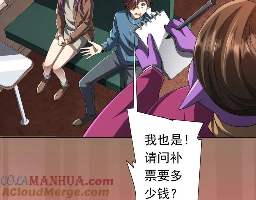 第43话 落幕！ 第137页