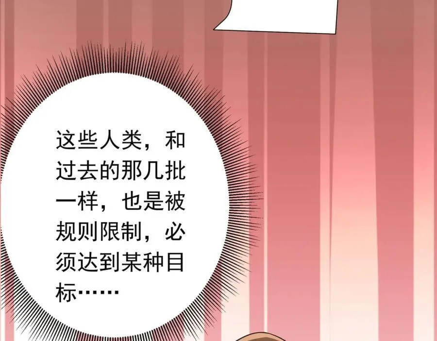 第43话 落幕！ 第138页