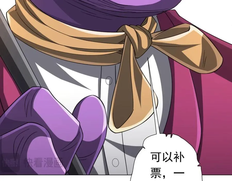 第43话 落幕！ 第140页