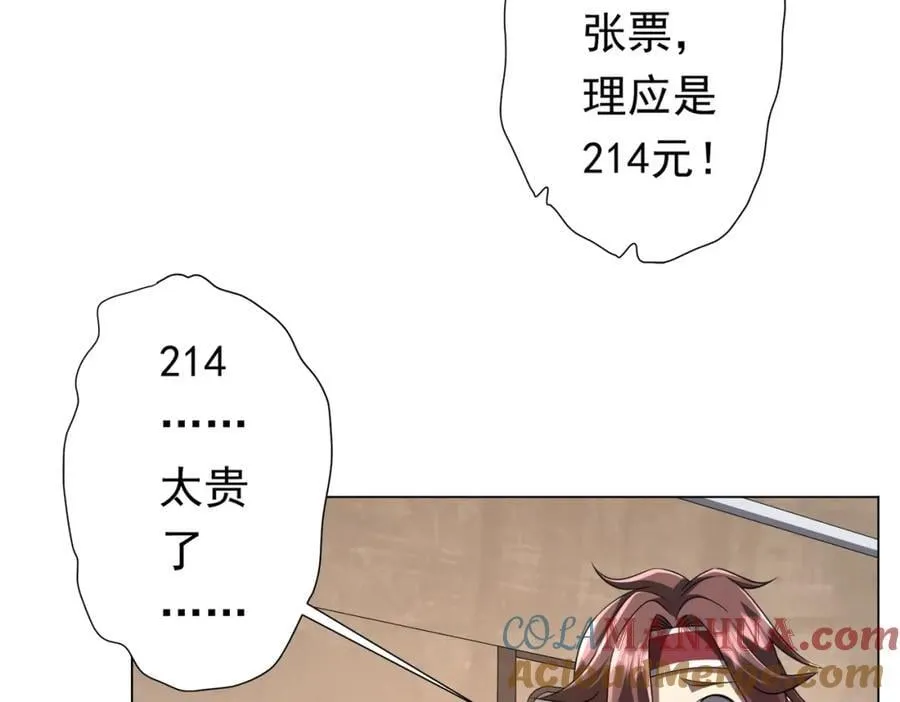 第43话 落幕！ 第141页