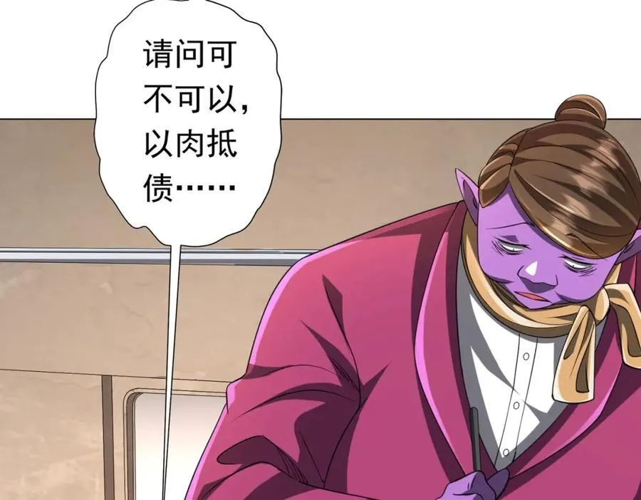 第43话 落幕！ 第143页