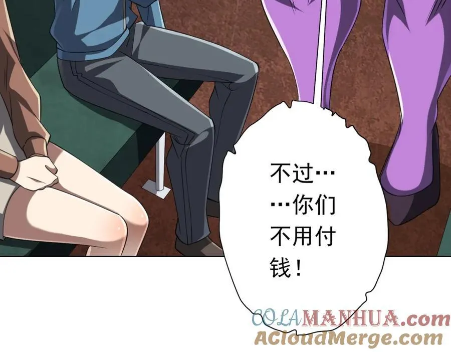第43话 落幕！ 第145页