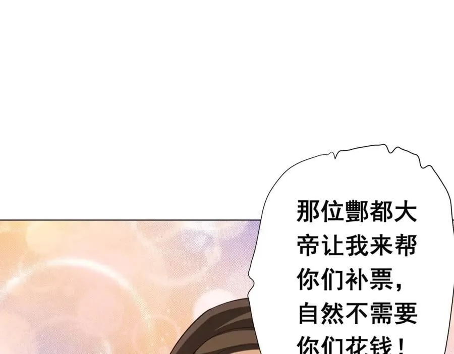 第43话 落幕！ 第147页
