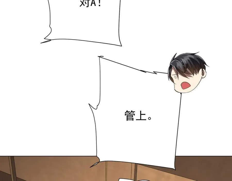 第43话 落幕！ 第154页