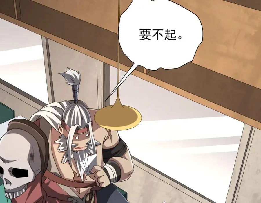 第43话 落幕！ 第155页