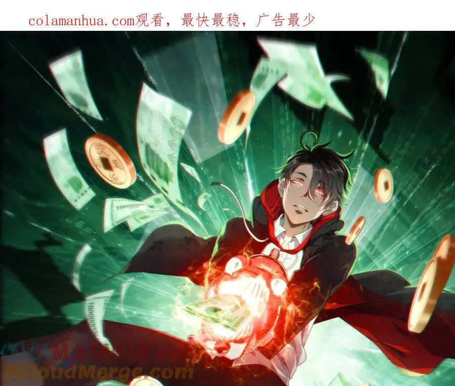 第44话 酆都大帝引爆论坛！ 第1页