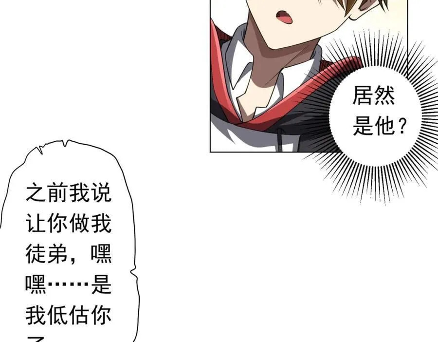 第44话 酆都大帝引爆论坛！ 第6页