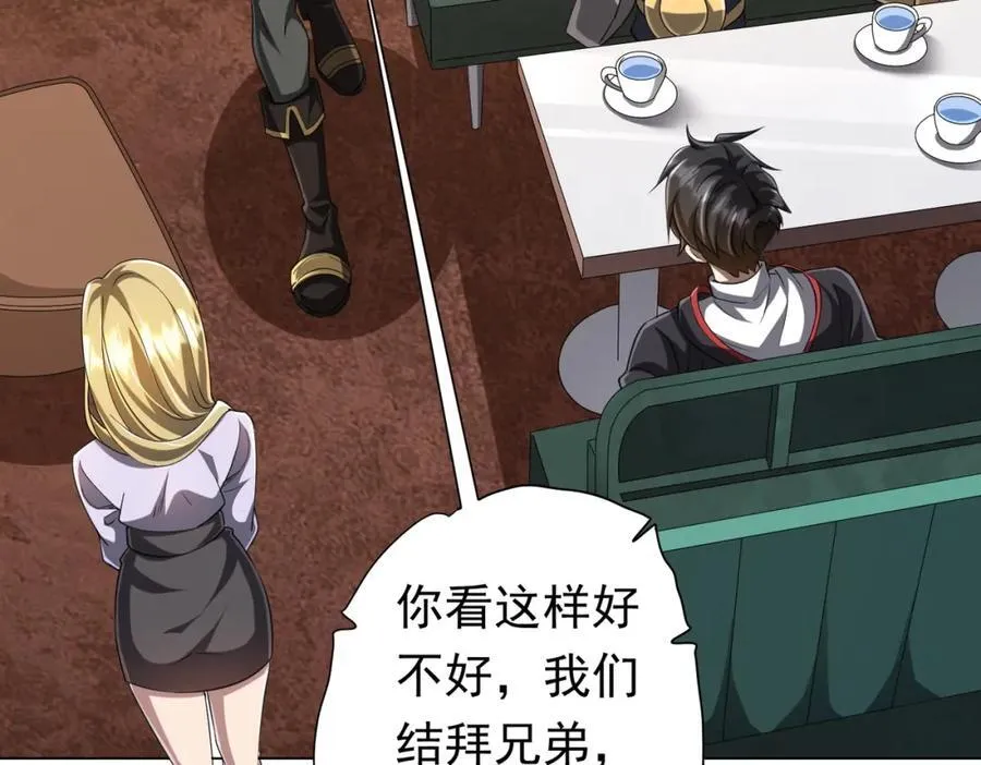 第44话 酆都大帝引爆论坛！ 第8页