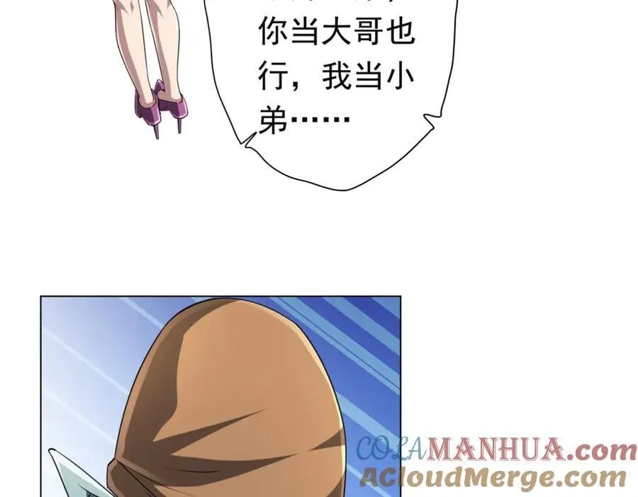 第44话 酆都大帝引爆论坛！ 第9页