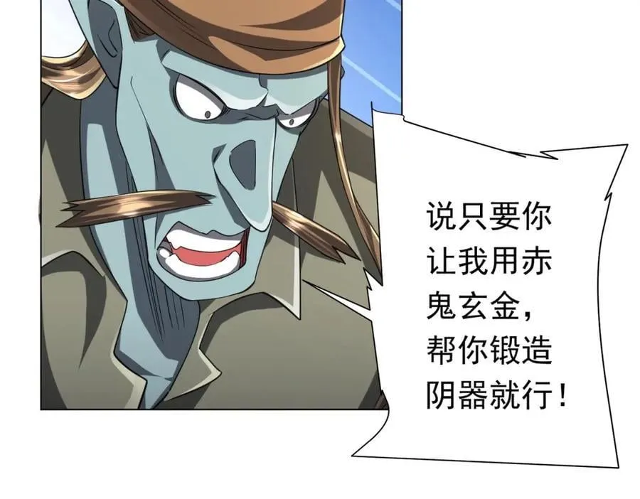 第44话 酆都大帝引爆论坛！ 第10页