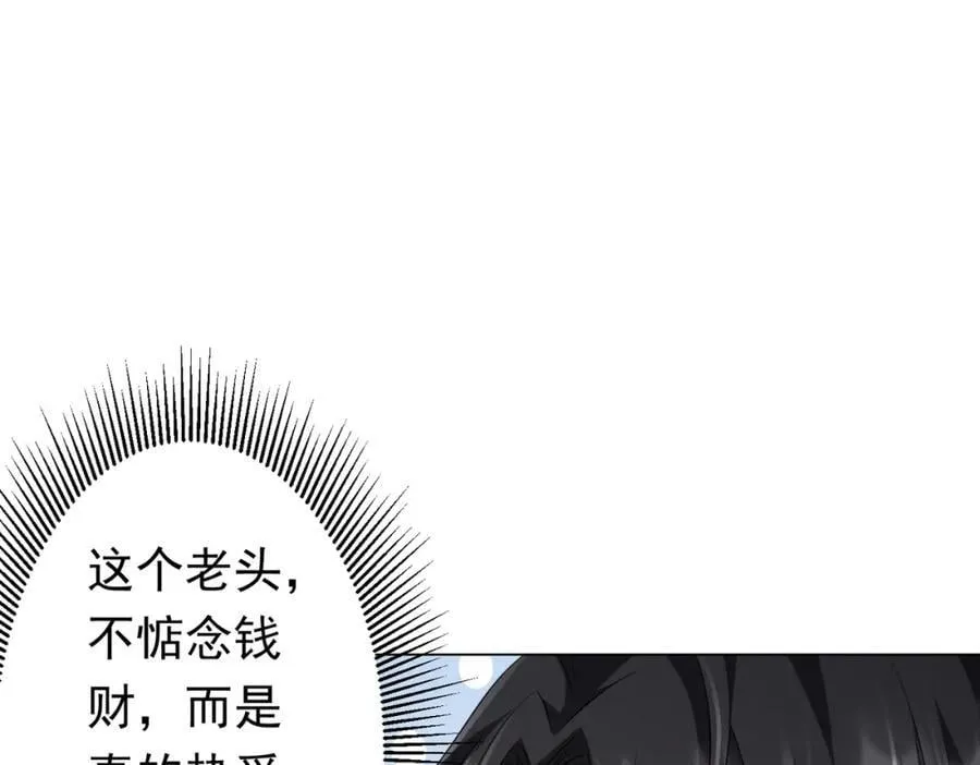 第44话 酆都大帝引爆论坛！ 第11页