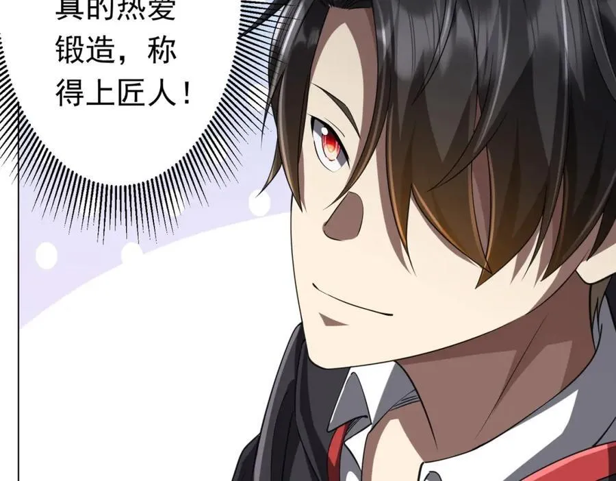 第44话 酆都大帝引爆论坛！ 第12页