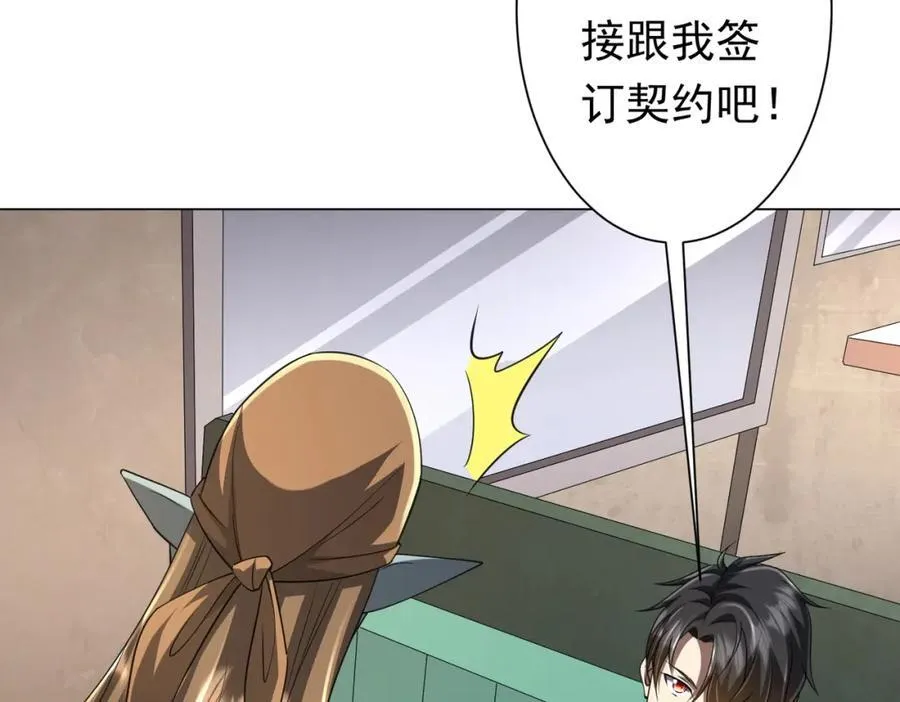 第44话 酆都大帝引爆论坛！ 第14页