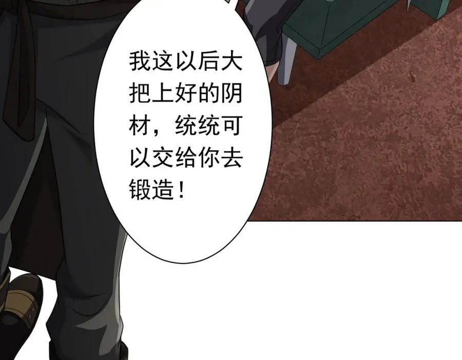 第44话 酆都大帝引爆论坛！ 第16页