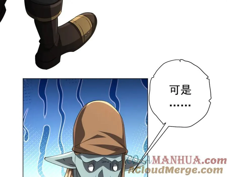 第44话 酆都大帝引爆论坛！ 第17页