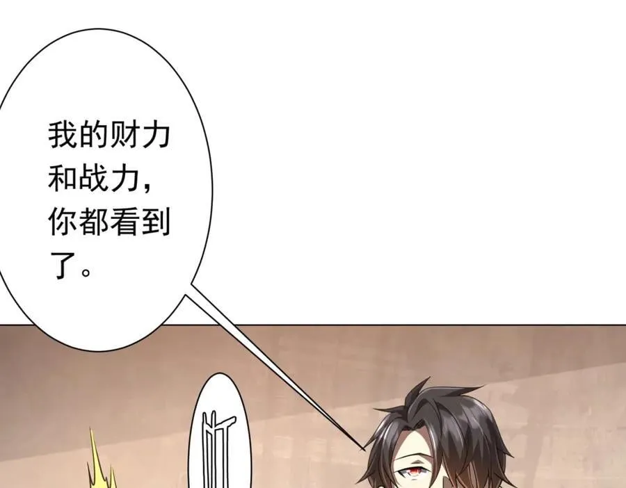 第44话 酆都大帝引爆论坛！ 第19页