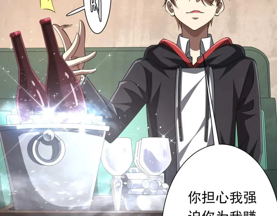 第44话 酆都大帝引爆论坛！ 第20页