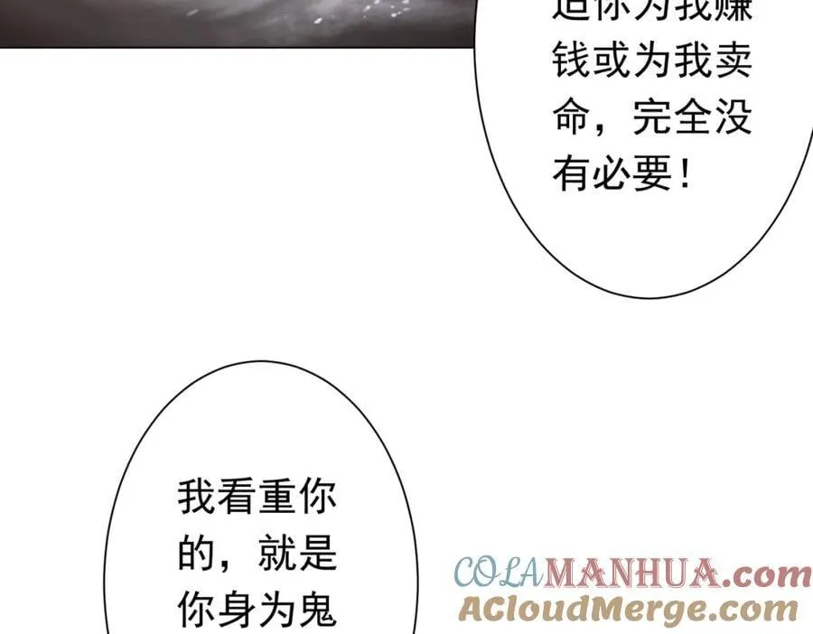 第44话 酆都大帝引爆论坛！ 第21页