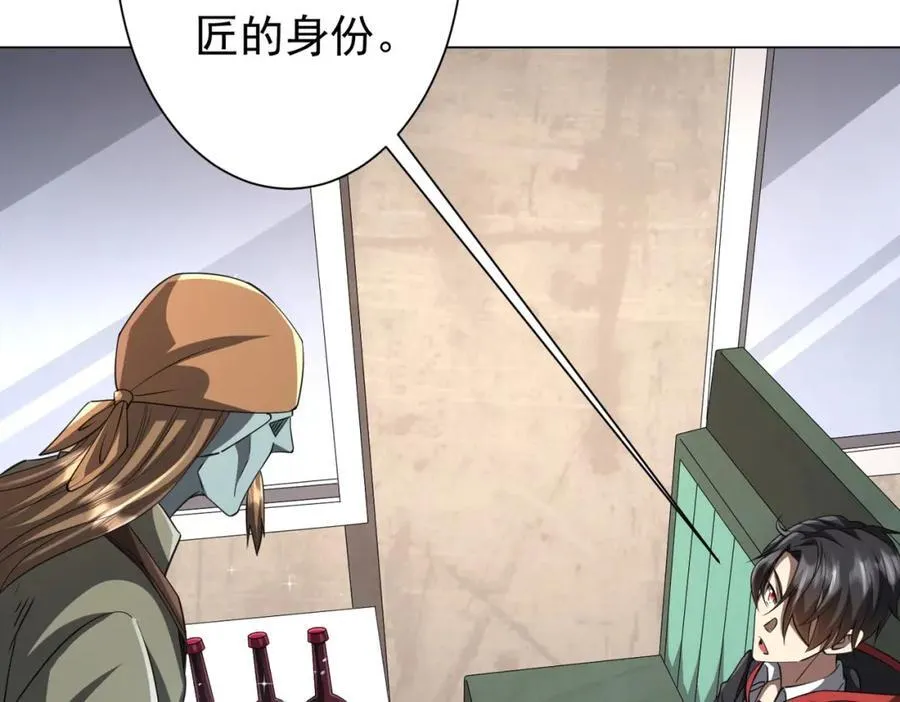 第44话 酆都大帝引爆论坛！ 第22页