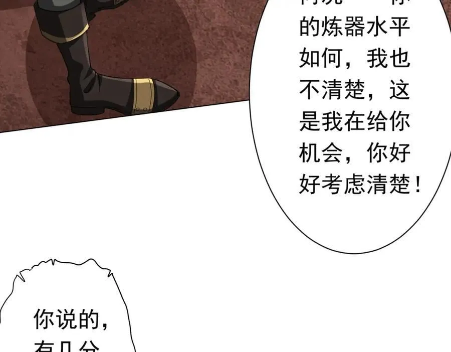第44话 酆都大帝引爆论坛！ 第24页