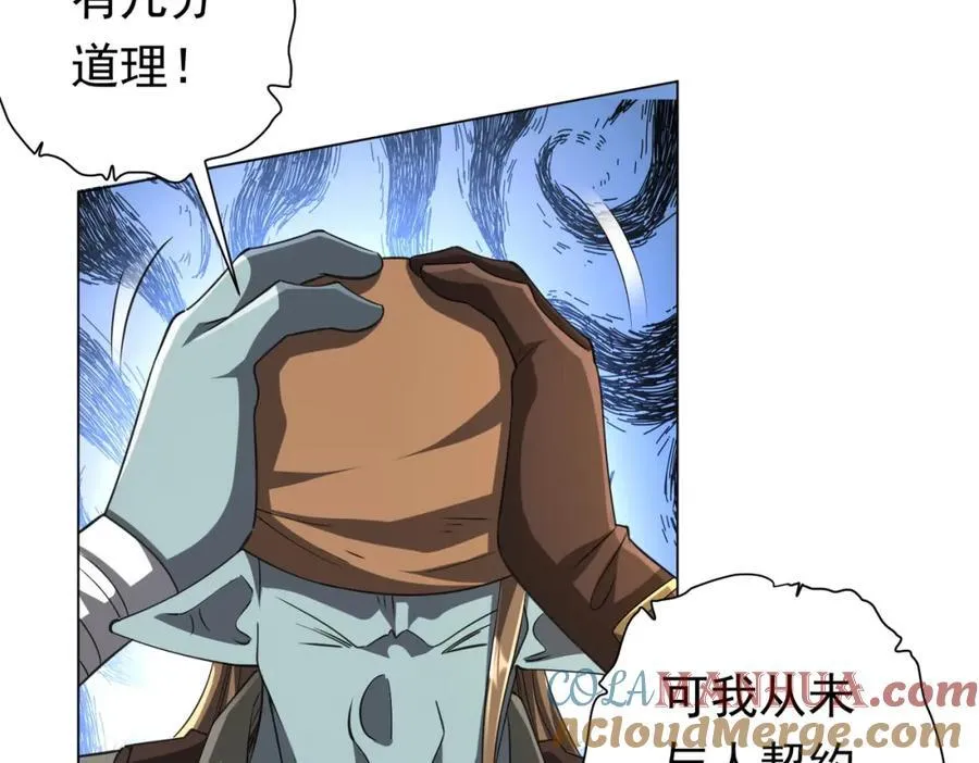 第44话 酆都大帝引爆论坛！ 第25页