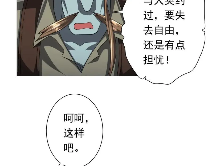 第44话 酆都大帝引爆论坛！ 第26页