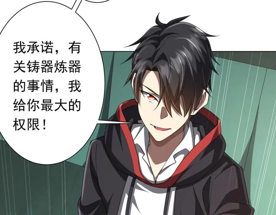 第44话 酆都大帝引爆论坛！ 第27页