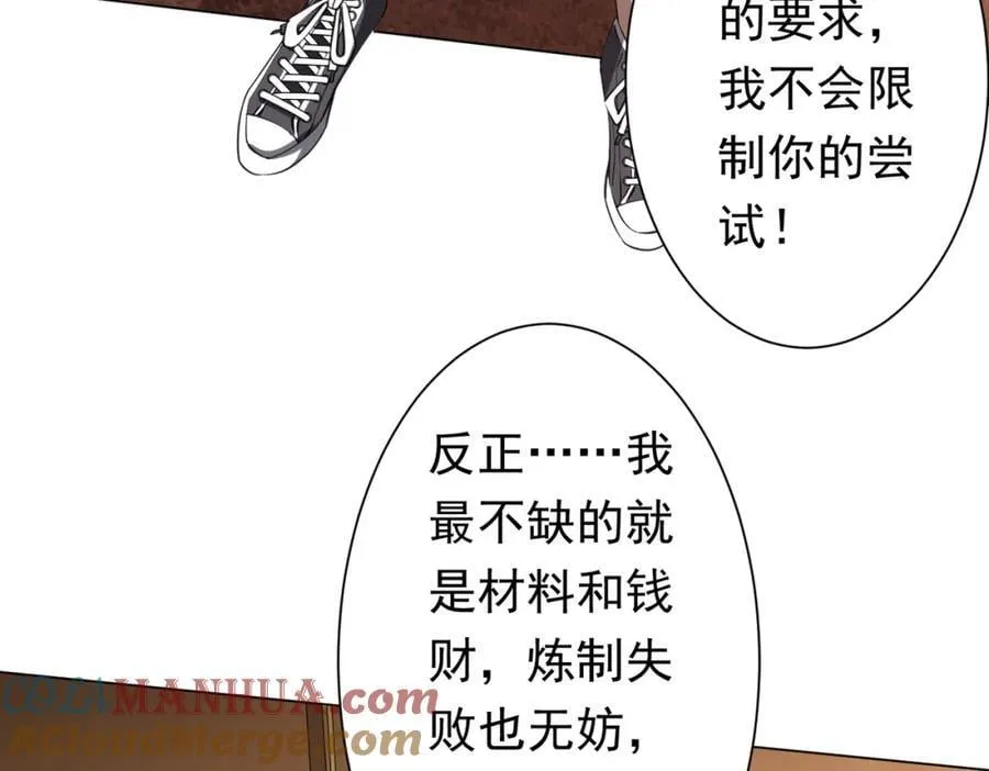 第44话 酆都大帝引爆论坛！ 第29页
