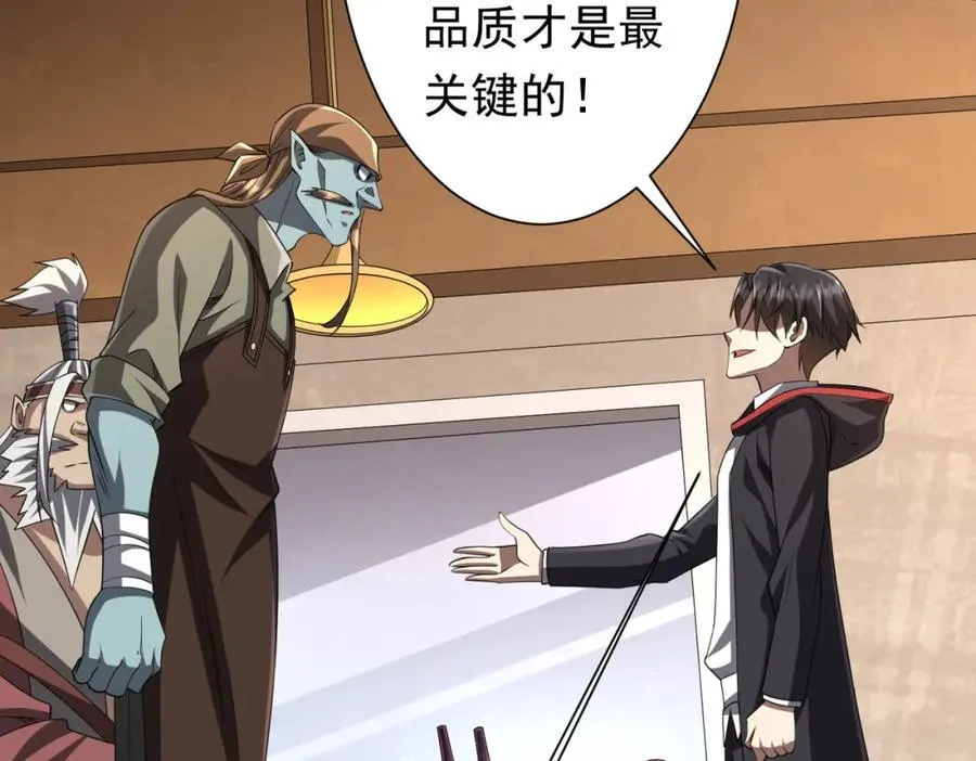 第44话 酆都大帝引爆论坛！ 第30页