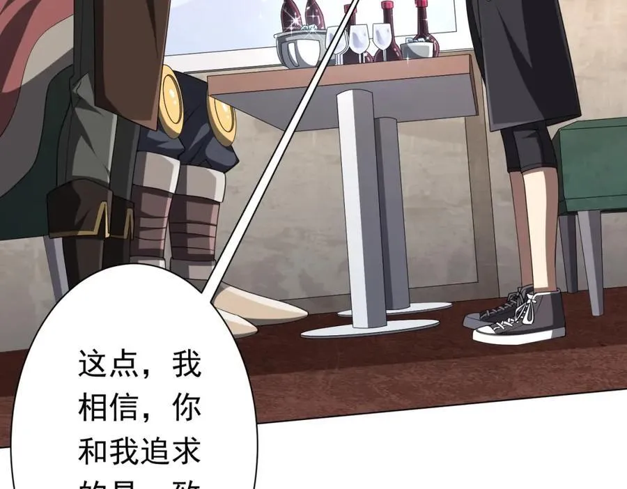 第44话 酆都大帝引爆论坛！ 第31页