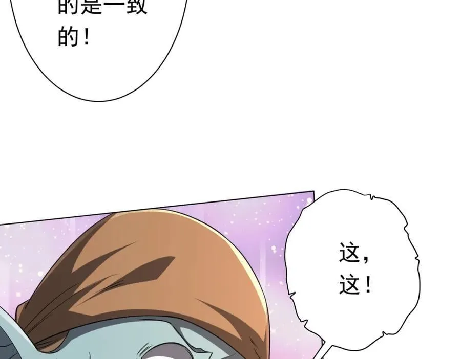 第44话 酆都大帝引爆论坛！ 第32页