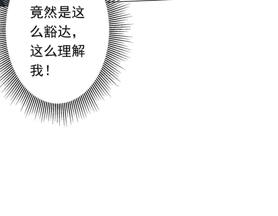 第44话 酆都大帝引爆论坛！ 第34页