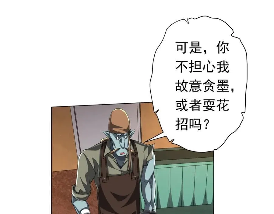 第44话 酆都大帝引爆论坛！ 第35页