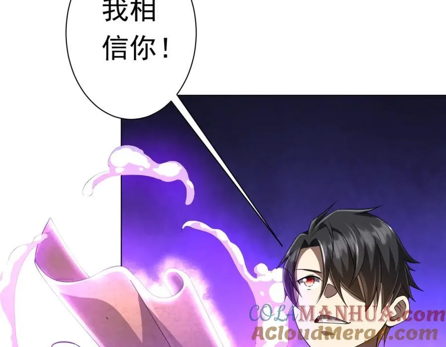 第44话 酆都大帝引爆论坛！ 第37页
